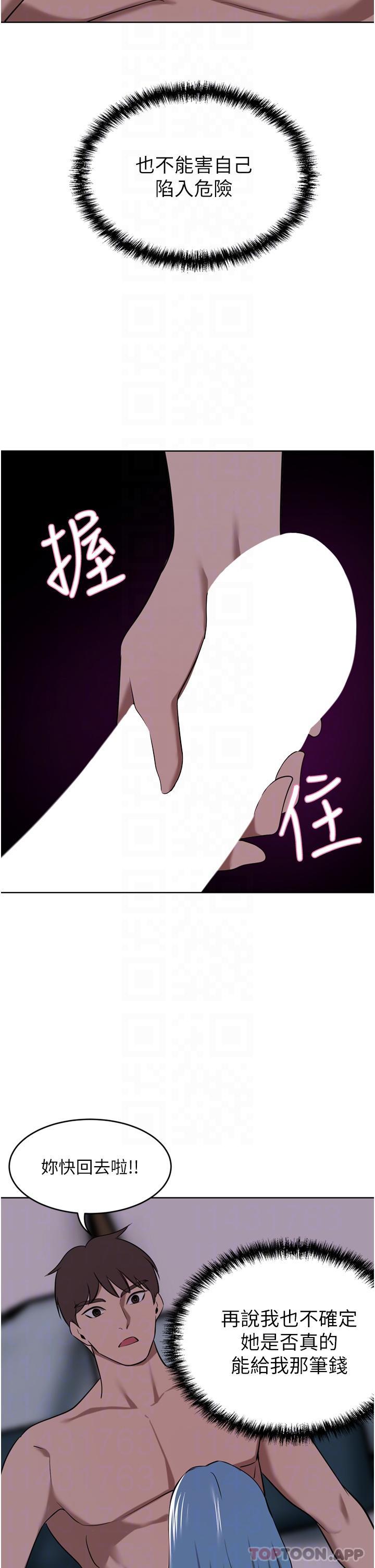 韩国漫画豪门人妻韩漫_豪门人妻-第40话-欲求不满的母狗们在线免费阅读-韩国漫画-第10张图片