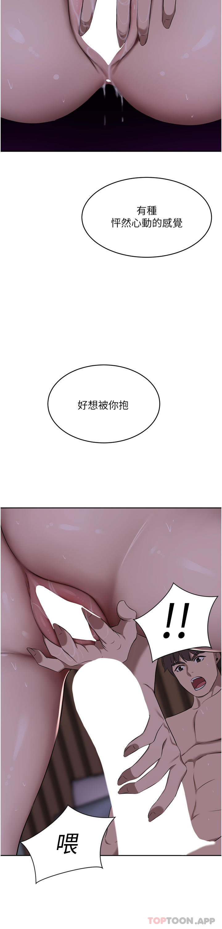 韩国漫画豪门人妻韩漫_豪门人妻-第40话-欲求不满的母狗们在线免费阅读-韩国漫画-第13张图片