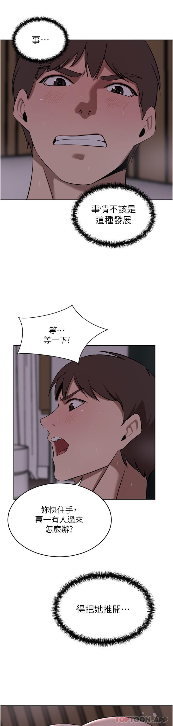韩国漫画豪门人妻韩漫_豪门人妻-第40话-欲求不满的母狗们在线免费阅读-韩国漫画-第15张图片