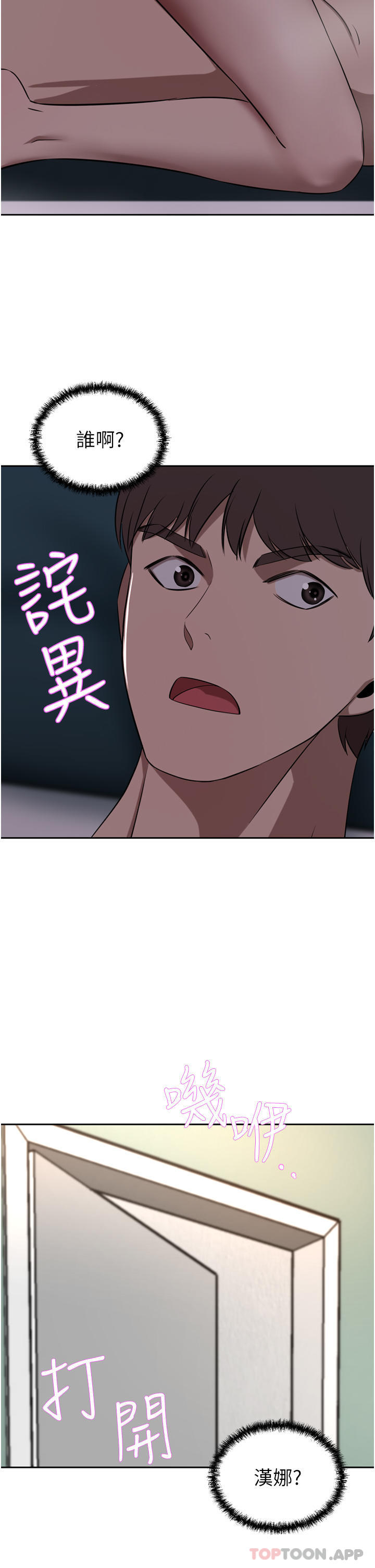 韩国漫画豪门人妻韩漫_豪门人妻-第40话-欲求不满的母狗们在线免费阅读-韩国漫画-第19张图片