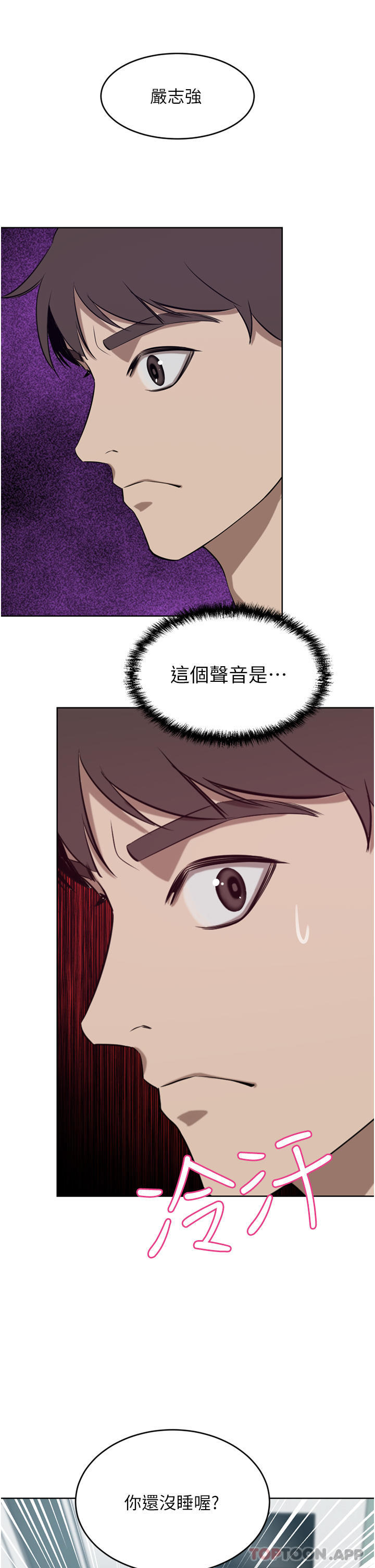 韩国漫画豪门人妻韩漫_豪门人妻-第40话-欲求不满的母狗们在线免费阅读-韩国漫画-第21张图片