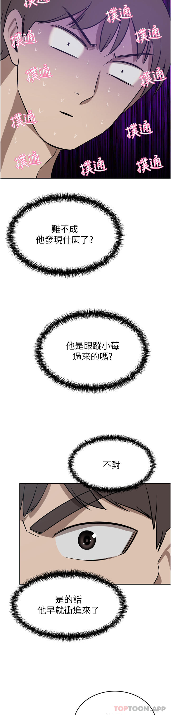 韩国漫画豪门人妻韩漫_豪门人妻-第40话-欲求不满的母狗们在线免费阅读-韩国漫画-第24张图片