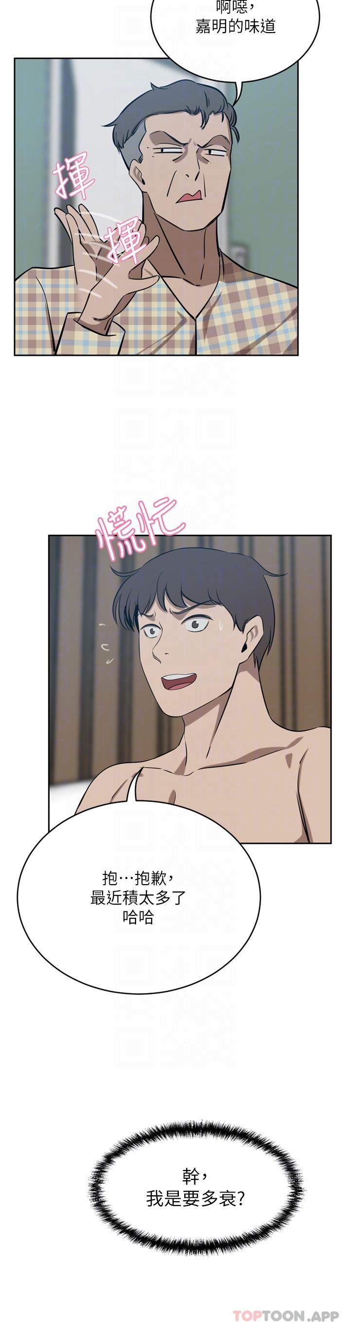 韩国漫画豪门人妻韩漫_豪门人妻-第40话-欲求不满的母狗们在线免费阅读-韩国漫画-第25张图片
