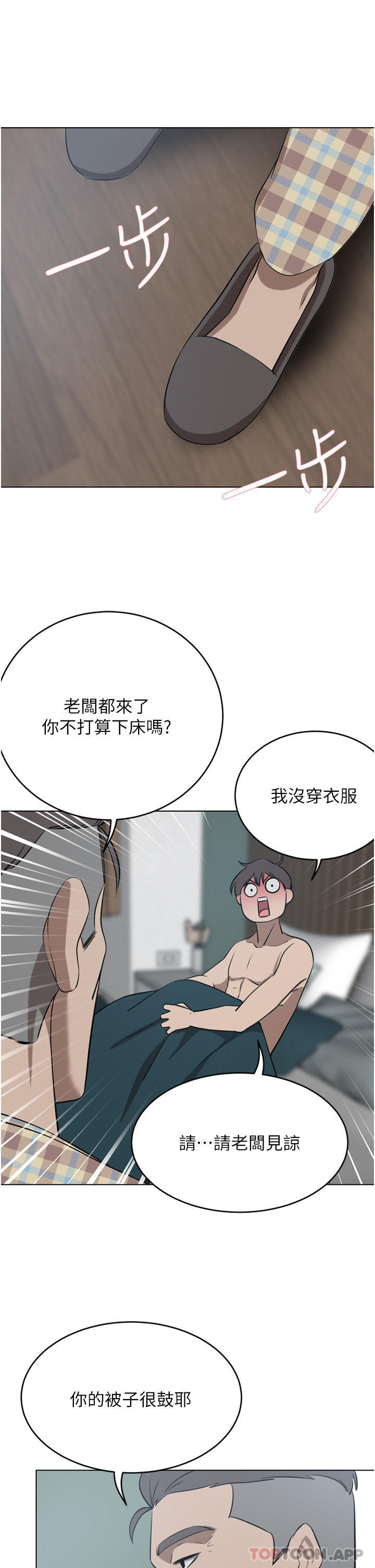 韩国漫画豪门人妻韩漫_豪门人妻-第40话-欲求不满的母狗们在线免费阅读-韩国漫画-第26张图片