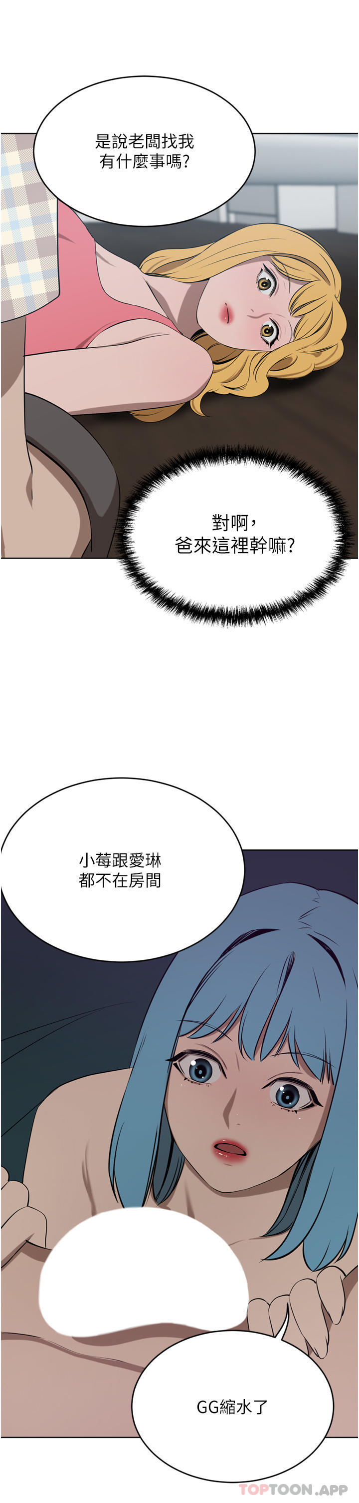 韩国漫画豪门人妻韩漫_豪门人妻-第40话-欲求不满的母狗们在线免费阅读-韩国漫画-第28张图片