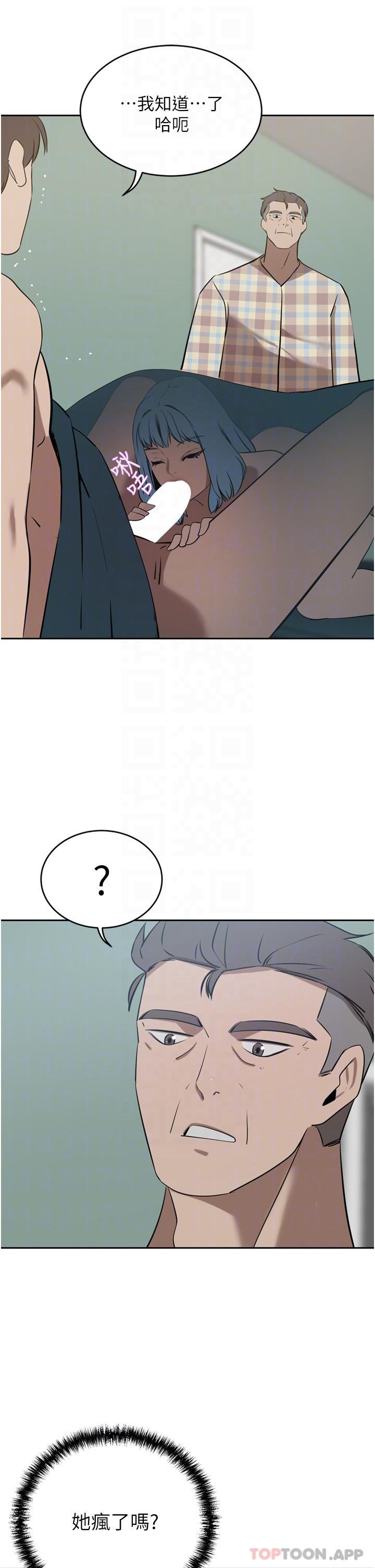 韩国漫画豪门人妻韩漫_豪门人妻-第40话-欲求不满的母狗们在线免费阅读-韩国漫画-第31张图片