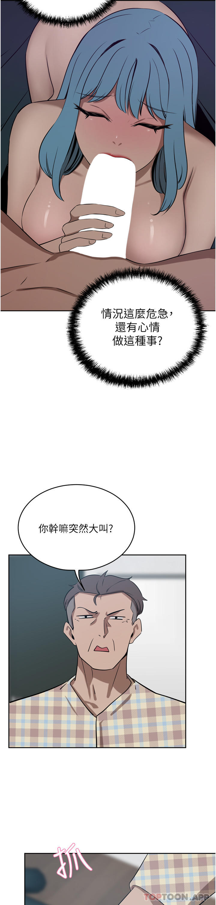 韩国漫画豪门人妻韩漫_豪门人妻-第40话-欲求不满的母狗们在线免费阅读-韩国漫画-第32张图片