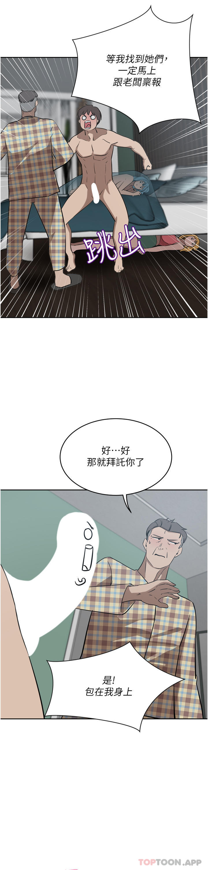 韩国漫画豪门人妻韩漫_豪门人妻-第40话-欲求不满的母狗们在线免费阅读-韩国漫画-第34张图片