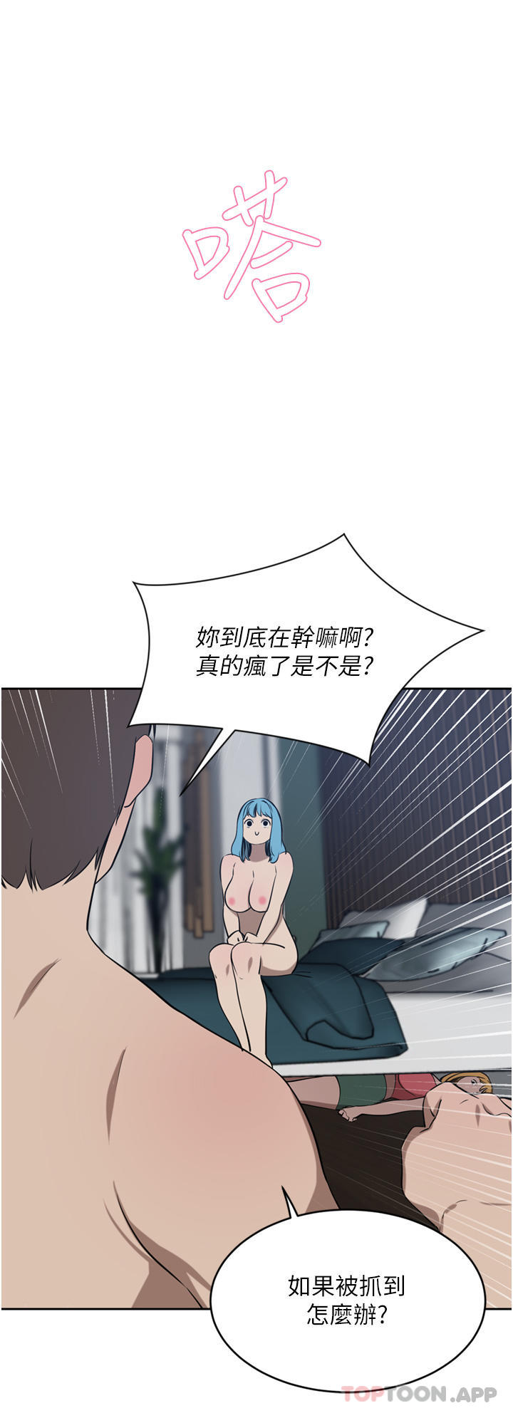 韩国漫画豪门人妻韩漫_豪门人妻-第40话-欲求不满的母狗们在线免费阅读-韩国漫画-第36张图片