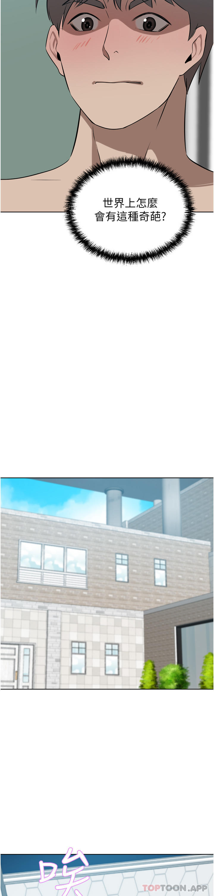 韩国漫画豪门人妻韩漫_豪门人妻-第40话-欲求不满的母狗们在线免费阅读-韩国漫画-第38张图片