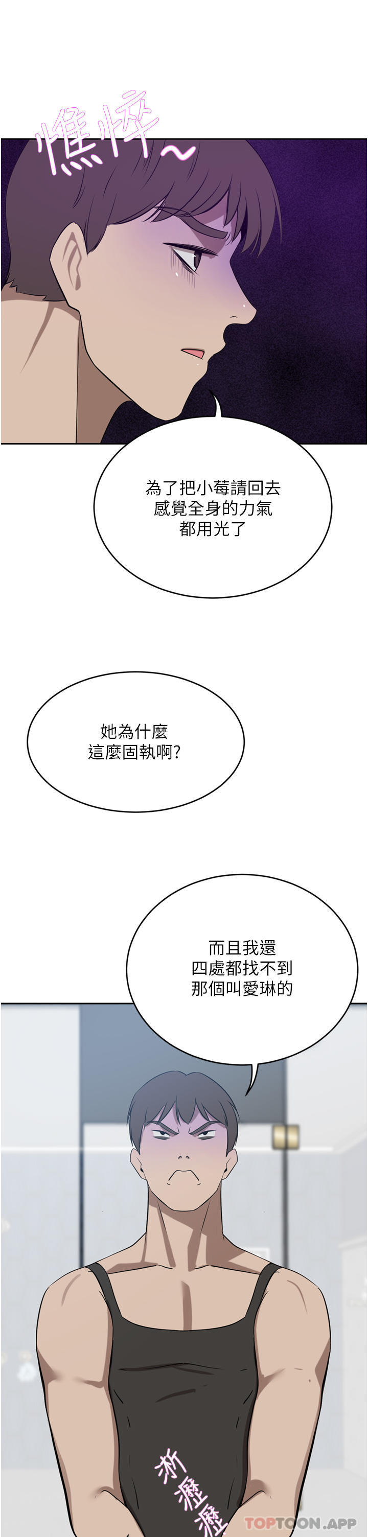 韩国漫画豪门人妻韩漫_豪门人妻-第40话-欲求不满的母狗们在线免费阅读-韩国漫画-第40张图片