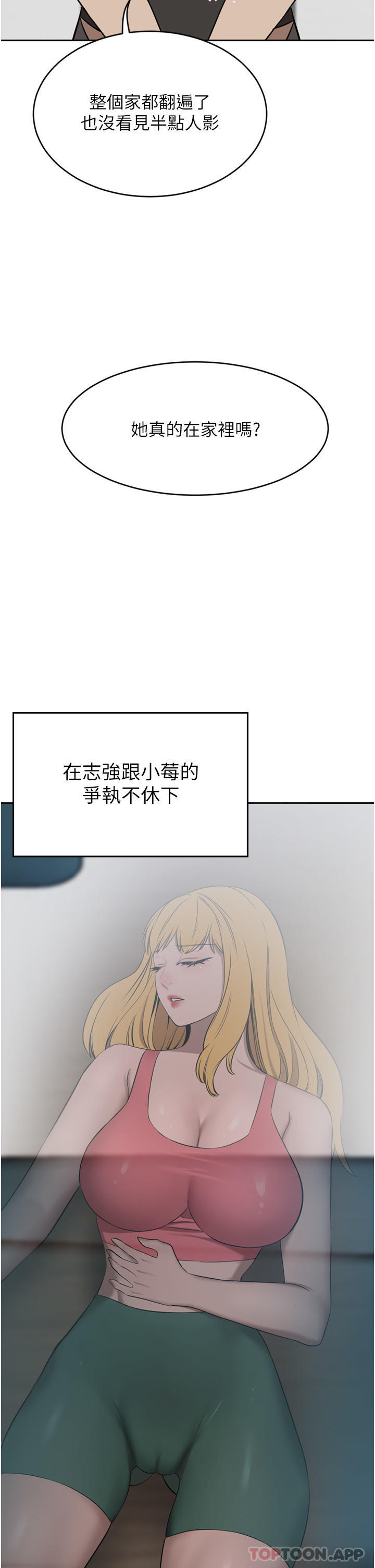 韩国漫画豪门人妻韩漫_豪门人妻-第40话-欲求不满的母狗们在线免费阅读-韩国漫画-第41张图片