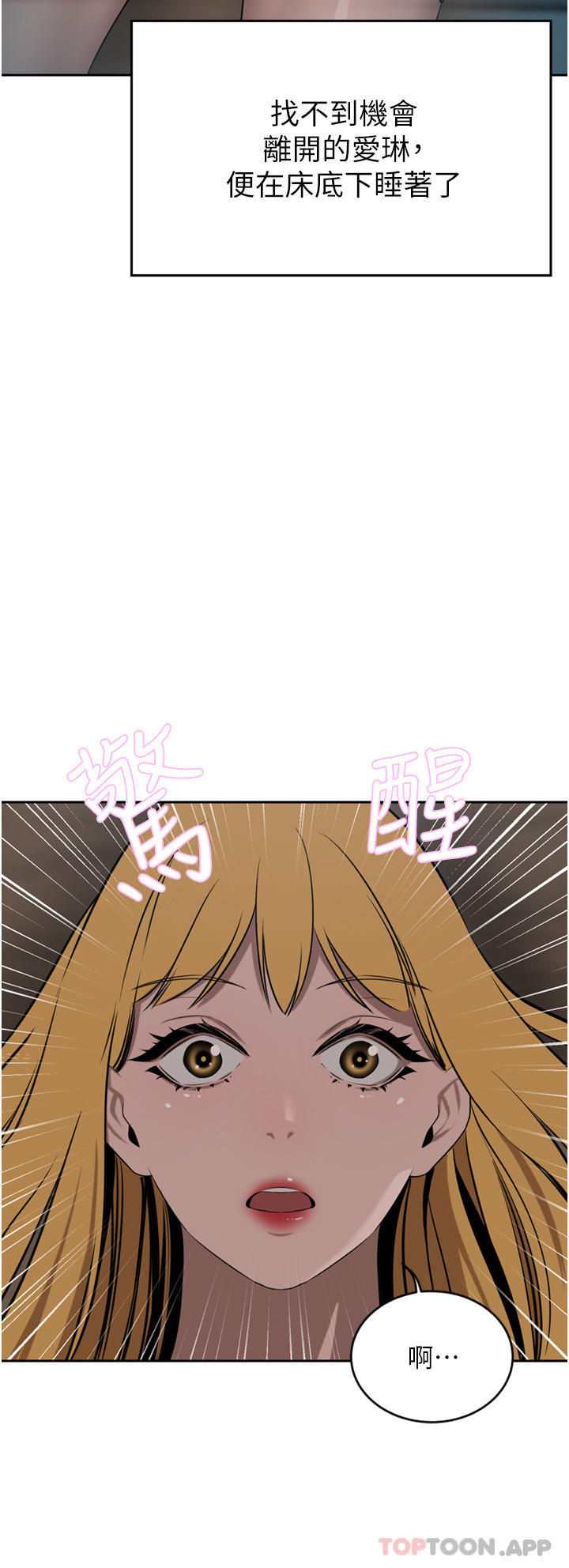 韩国漫画豪门人妻韩漫_豪门人妻-第40话-欲求不满的母狗们在线免费阅读-韩国漫画-第42张图片
