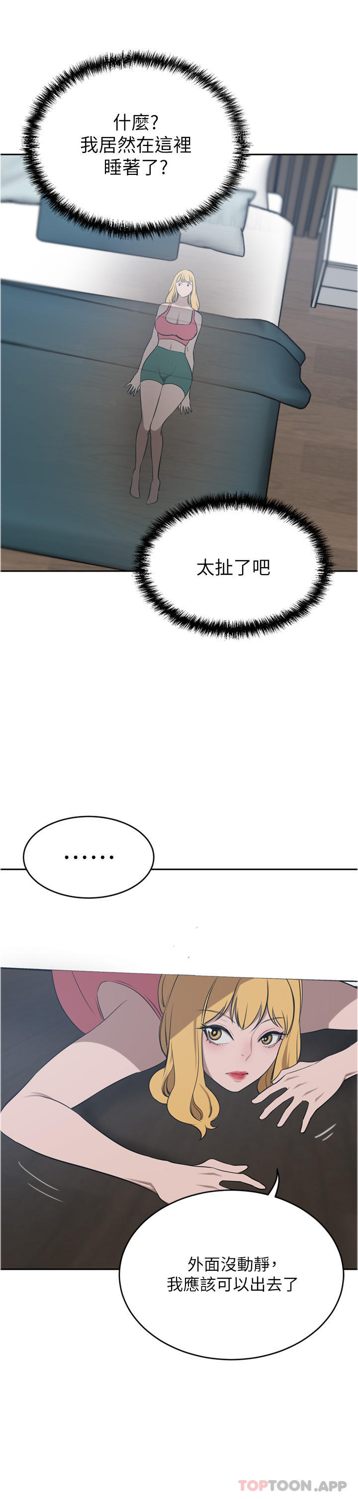 韩国漫画豪门人妻韩漫_豪门人妻-第40话-欲求不满的母狗们在线免费阅读-韩国漫画-第43张图片