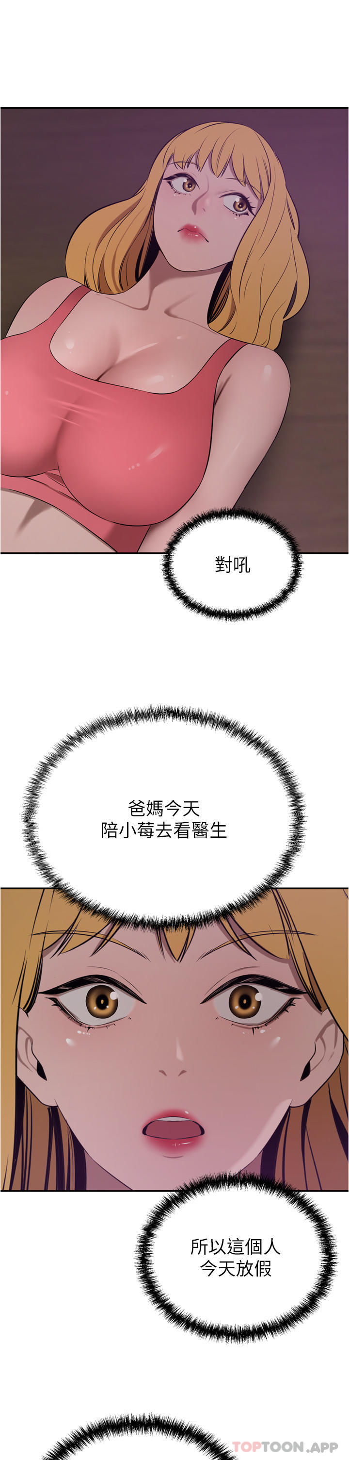 韩国漫画豪门人妻韩漫_豪门人妻-第40话-欲求不满的母狗们在线免费阅读-韩国漫画-第46张图片