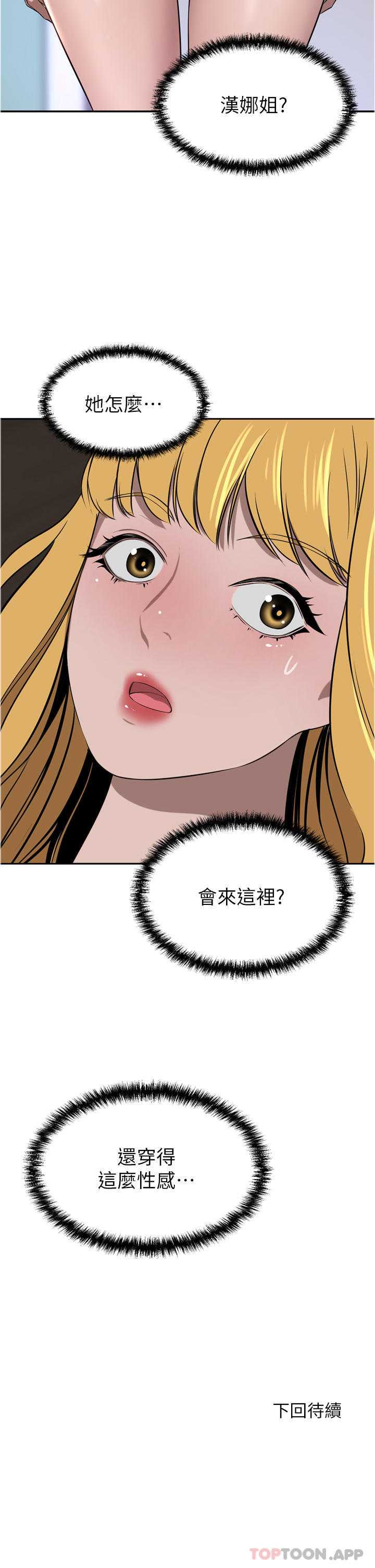 韩国漫画豪门人妻韩漫_豪门人妻-第40话-欲求不满的母狗们在线免费阅读-韩国漫画-第49张图片