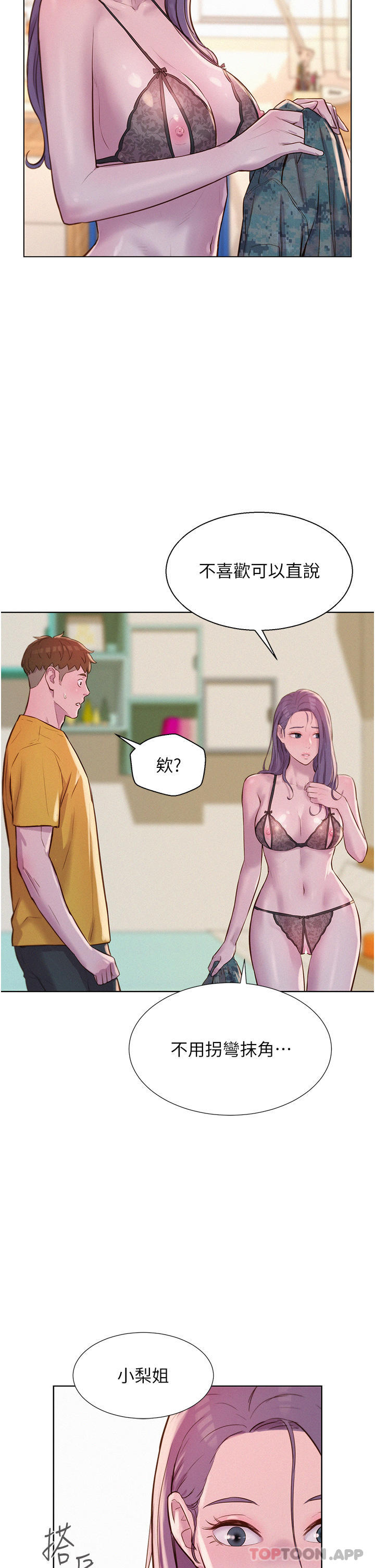 韩国漫画浪漫露营韩漫_浪漫露营-第50话-禁慾系军服play在线免费阅读-韩国漫画-第6张图片