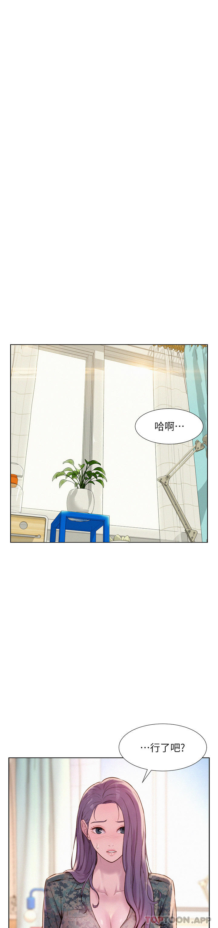 韩国漫画浪漫露营韩漫_浪漫露营-第50话-禁慾系军服play在线免费阅读-韩国漫画-第9张图片