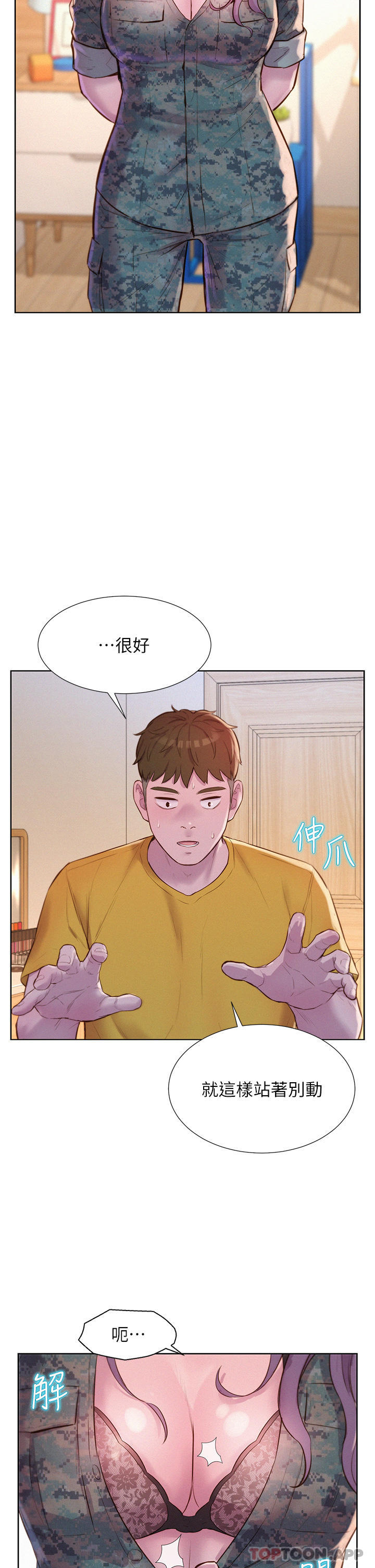 韩国漫画浪漫露营韩漫_浪漫露营-第50话-禁慾系军服play在线免费阅读-韩国漫画-第10张图片