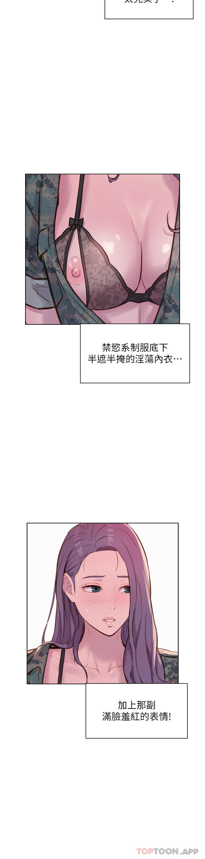 韩国漫画浪漫露营韩漫_浪漫露营-第50话-禁慾系军服play在线免费阅读-韩国漫画-第12张图片