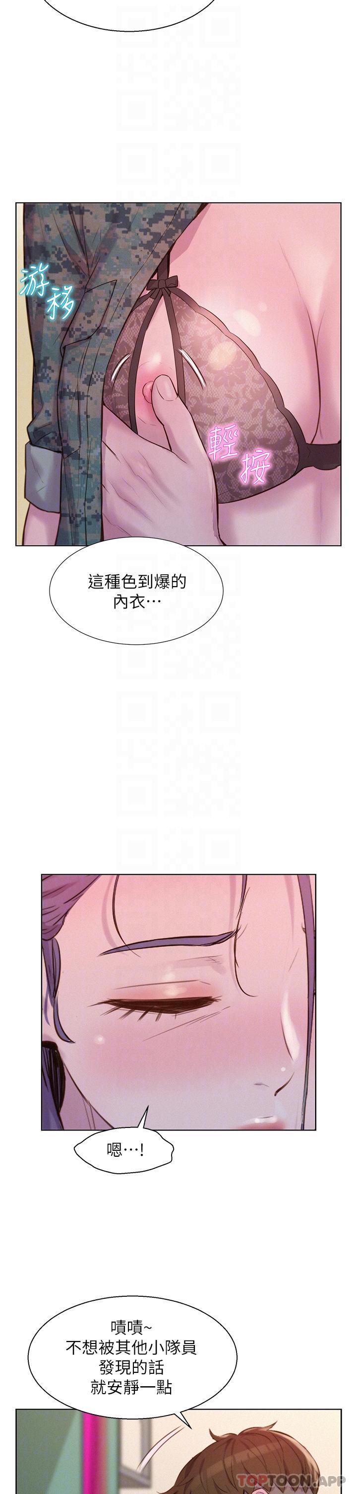 韩国漫画浪漫露营韩漫_浪漫露营-第50话-禁慾系军服play在线免费阅读-韩国漫画-第18张图片