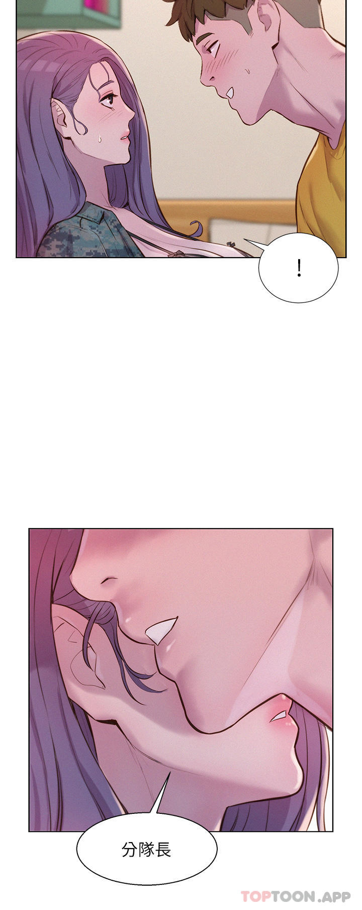 韩国漫画浪漫露营韩漫_浪漫露营-第50话-禁慾系军服play在线免费阅读-韩国漫画-第19张图片