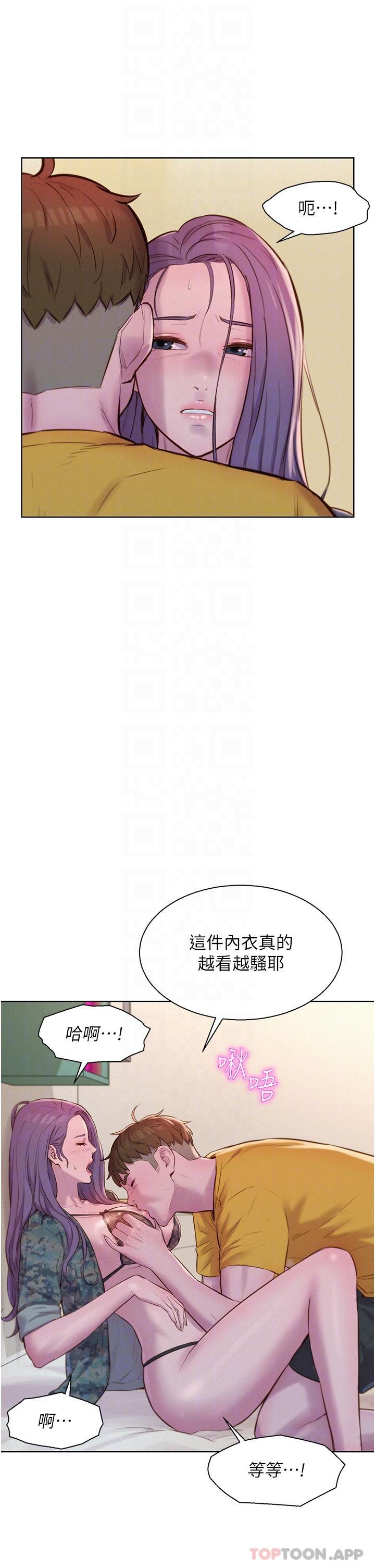 韩国漫画浪漫露营韩漫_浪漫露营-第50话-禁慾系军服play在线免费阅读-韩国漫画-第20张图片