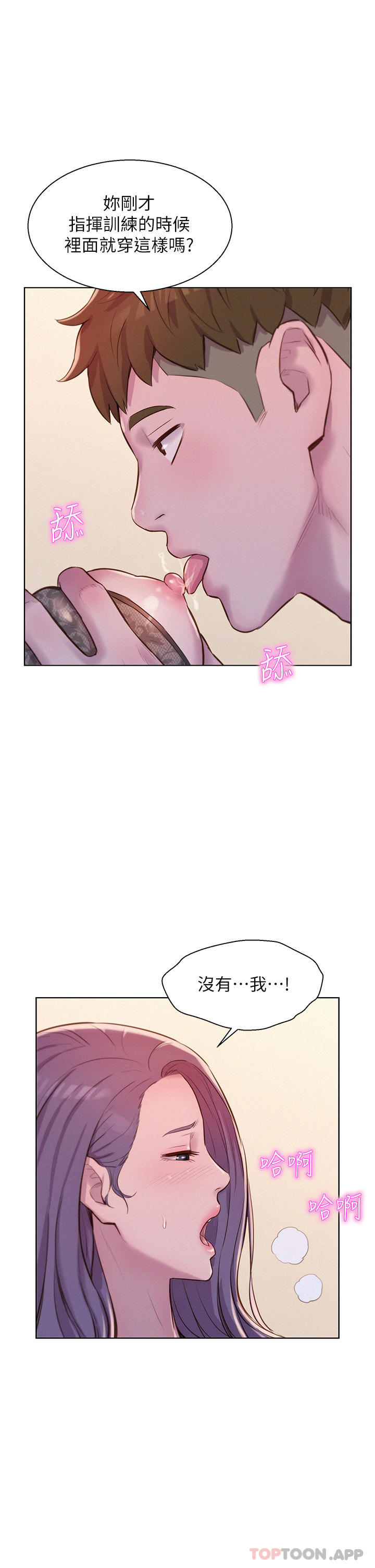 韩国漫画浪漫露营韩漫_浪漫露营-第50话-禁慾系军服play在线免费阅读-韩国漫画-第21张图片