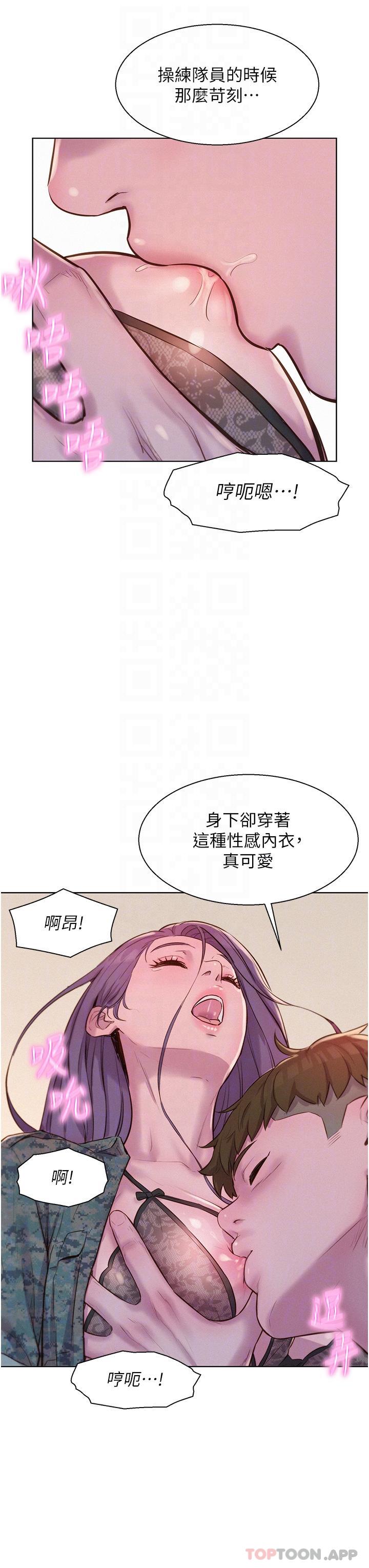 韩国漫画浪漫露营韩漫_浪漫露营-第50话-禁慾系军服play在线免费阅读-韩国漫画-第22张图片