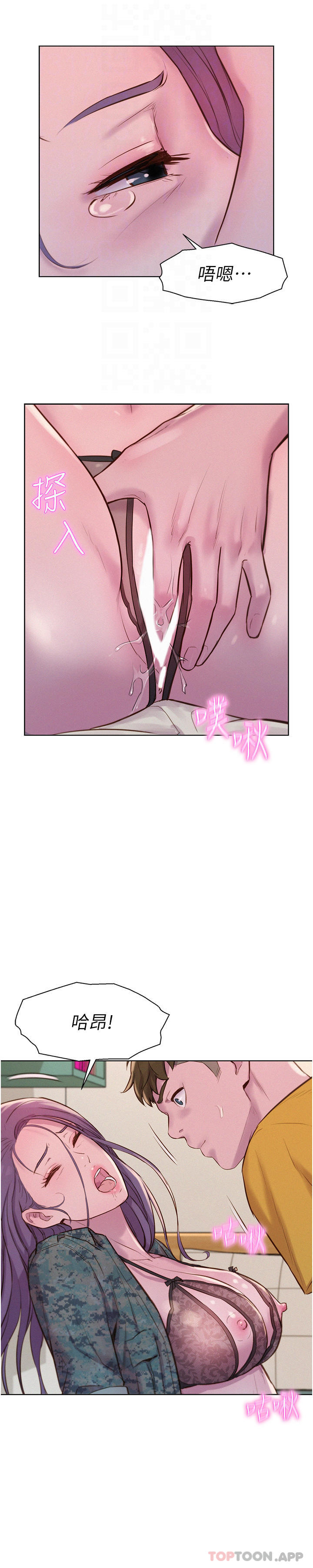 韩国漫画浪漫露营韩漫_浪漫露营-第50话-禁慾系军服play在线免费阅读-韩国漫画-第24张图片