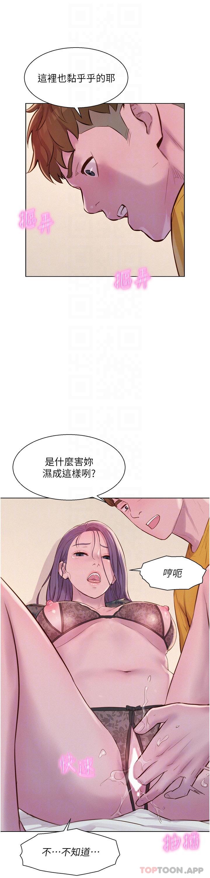 韩国漫画浪漫露营韩漫_浪漫露营-第50话-禁慾系军服play在线免费阅读-韩国漫画-第25张图片
