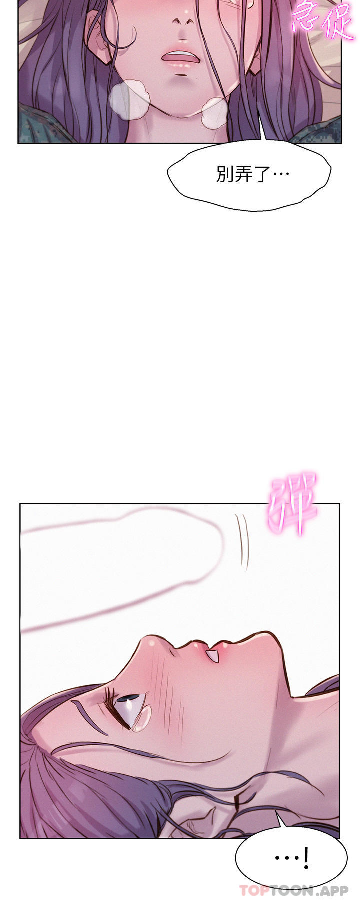 韩国漫画浪漫露营韩漫_浪漫露营-第50话-禁慾系军服play在线免费阅读-韩国漫画-第28张图片