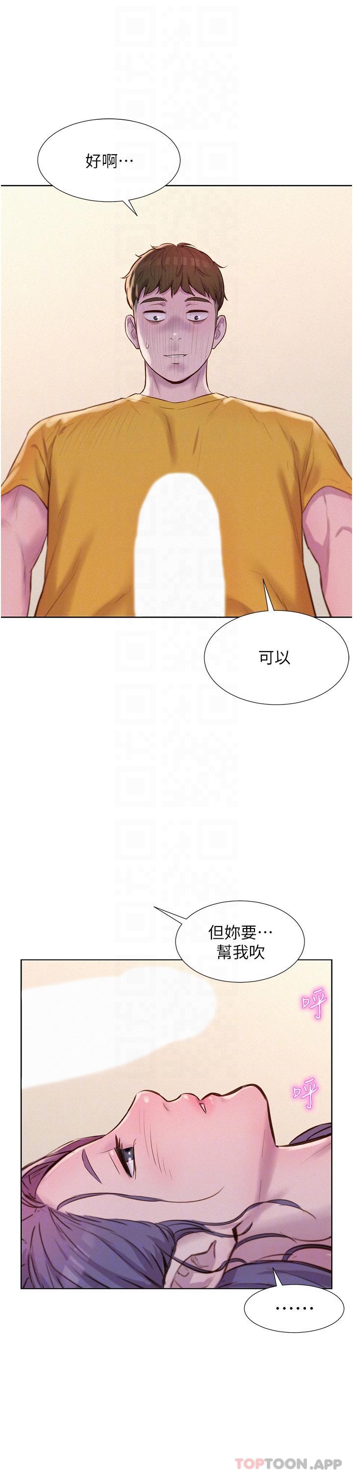 韩国漫画浪漫露营韩漫_浪漫露营-第50话-禁慾系军服play在线免费阅读-韩国漫画-第29张图片