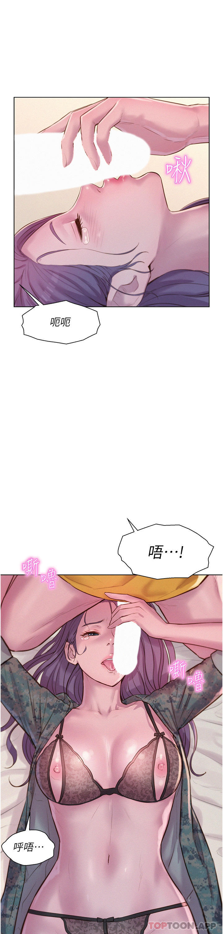 韩国漫画浪漫露营韩漫_浪漫露营-第50话-禁慾系军服play在线免费阅读-韩国漫画-第30张图片