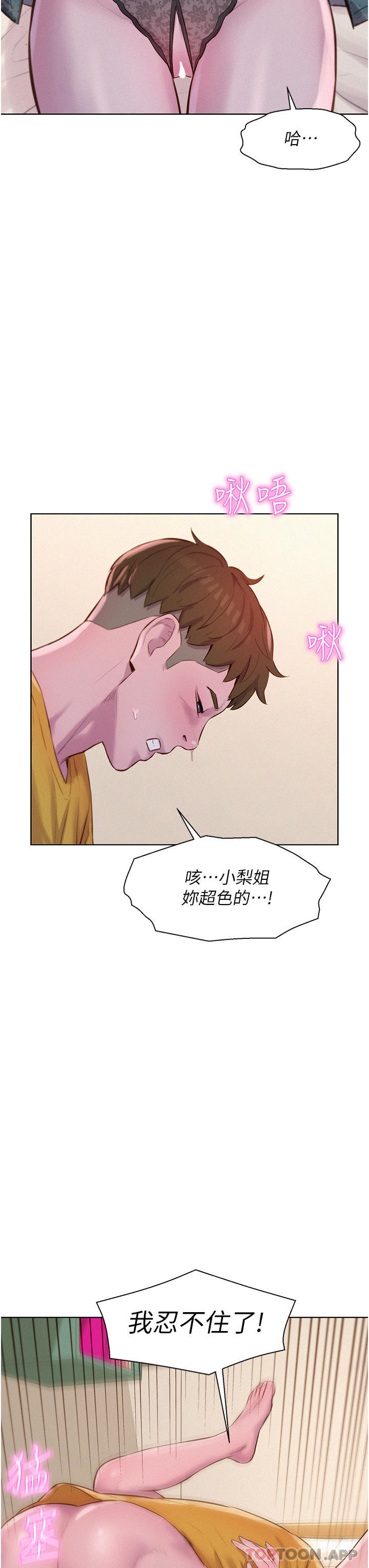 韩国漫画浪漫露营韩漫_浪漫露营-第50话-禁慾系军服play在线免费阅读-韩国漫画-第31张图片