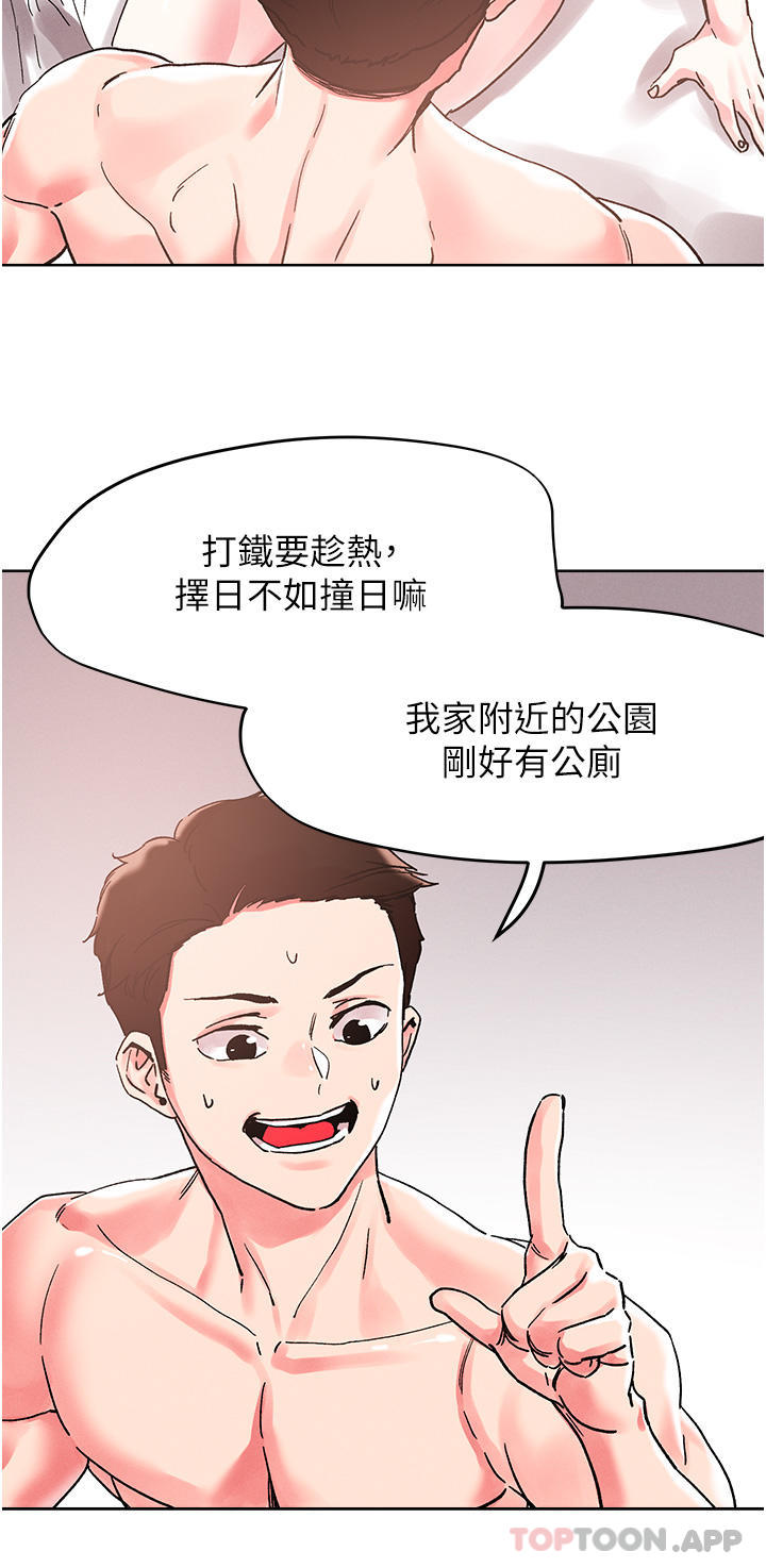 韩国漫画把妹鬼达人韩漫_把妹鬼达人-第88话-我们去公园野战在线免费阅读-韩国漫画-第7张图片