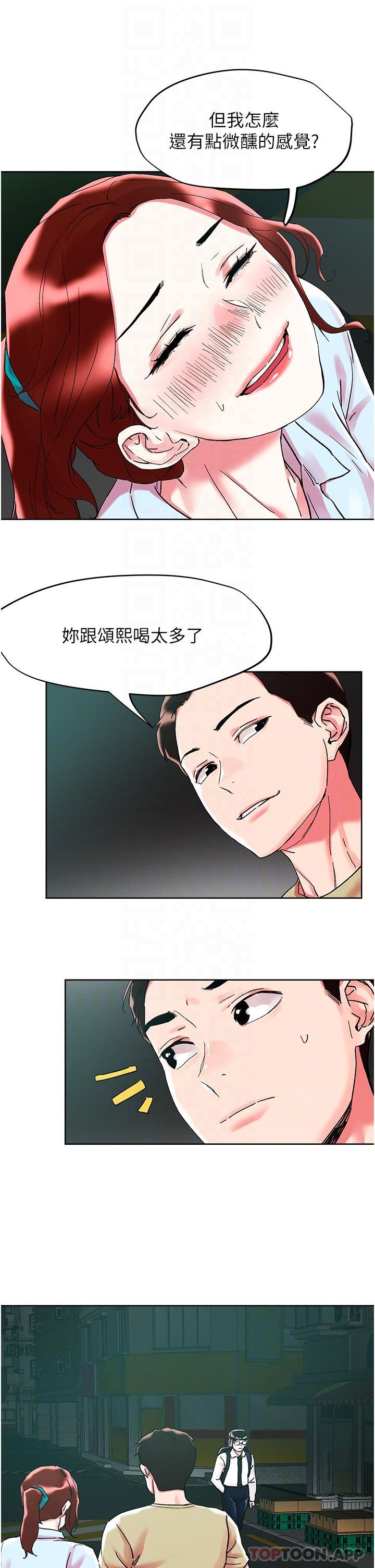 韩国漫画把妹鬼达人韩漫_把妹鬼达人-第88话-我们去公园野战在线免费阅读-韩国漫画-第13张图片
