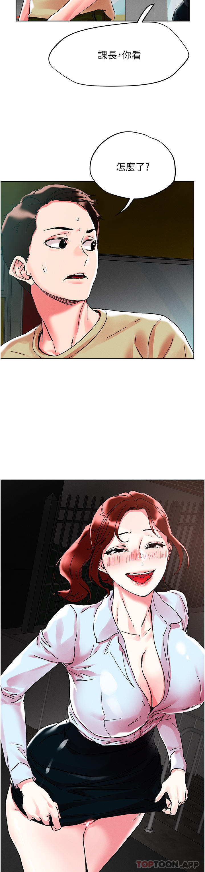 韩国漫画把妹鬼达人韩漫_把妹鬼达人-第88话-我们去公园野战在线免费阅读-韩国漫画-第15张图片
