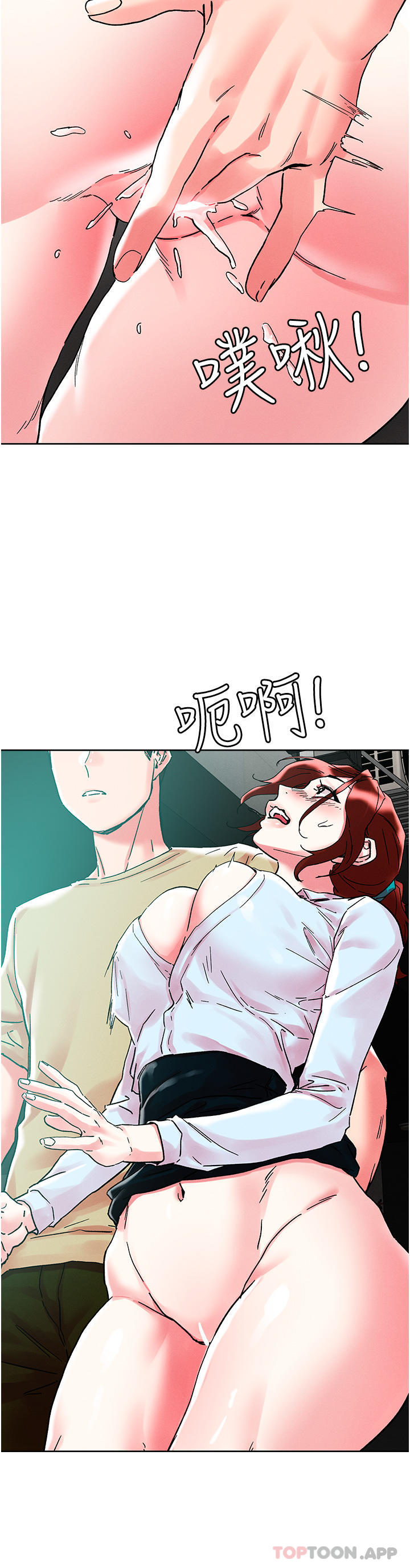 韩国漫画把妹鬼达人韩漫_把妹鬼达人-第88话-我们去公园野战在线免费阅读-韩国漫画-第21张图片
