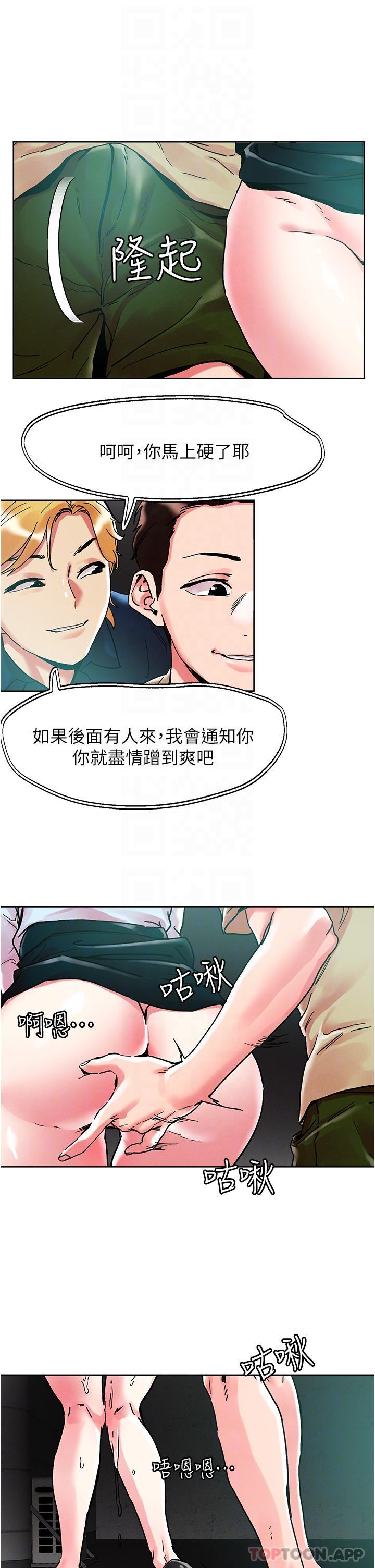 韩国漫画把妹鬼达人韩漫_把妹鬼达人-第88话-我们去公园野战在线免费阅读-韩国漫画-第22张图片