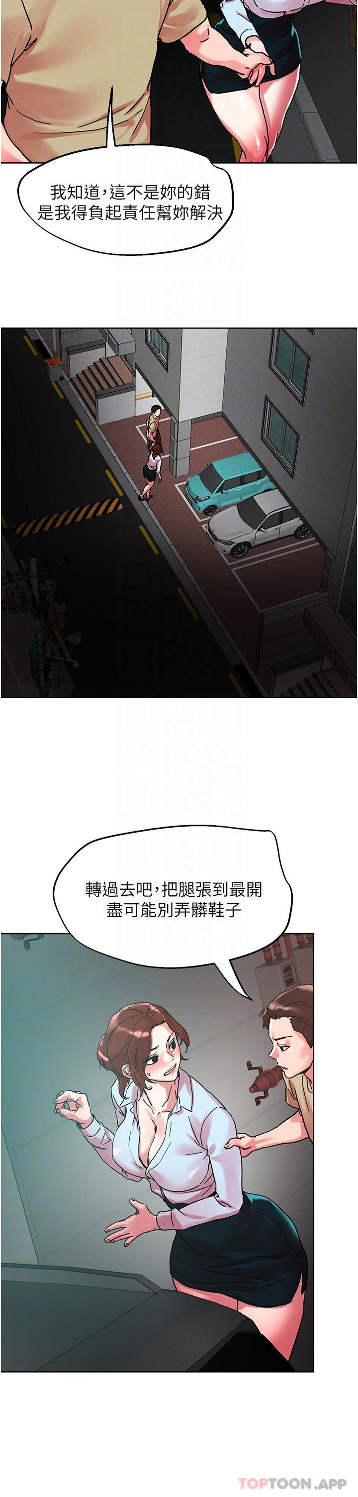 韩国漫画把妹鬼达人韩漫_把妹鬼达人-第88话-我们去公园野战在线免费阅读-韩国漫画-第27张图片