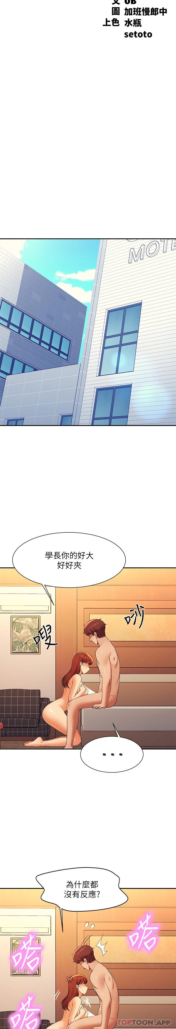 韩国漫画谁说理组没正妹韩漫_谁说理组没正妹-第84话-做到妳满足为止在线免费阅读-韩国漫画-第5张图片