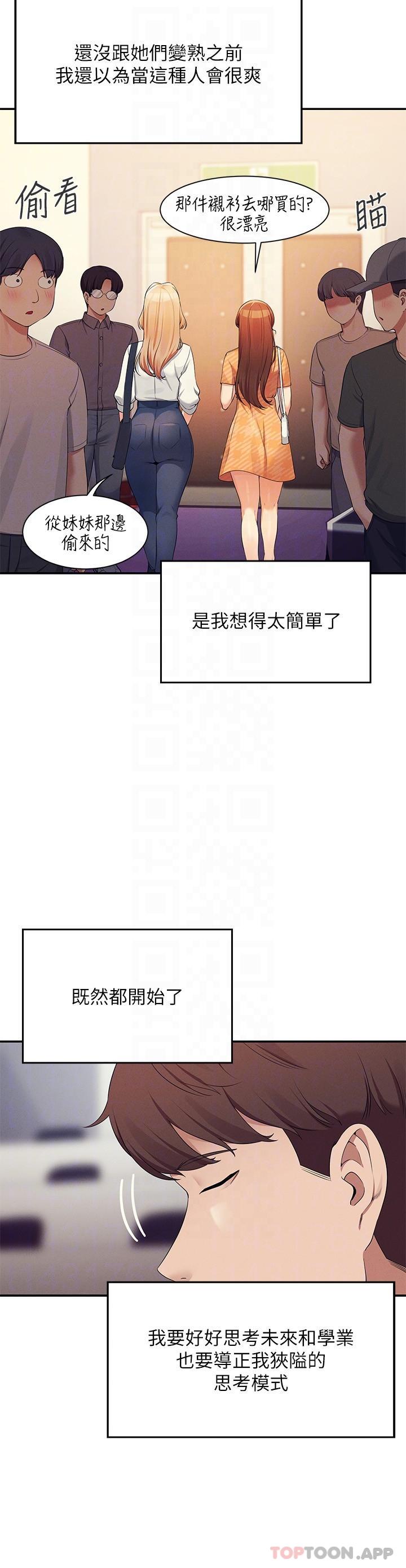 韩国漫画谁说理组没正妹韩漫_谁说理组没正妹-第84话-做到妳满足为止在线免费阅读-韩国漫画-第18张图片