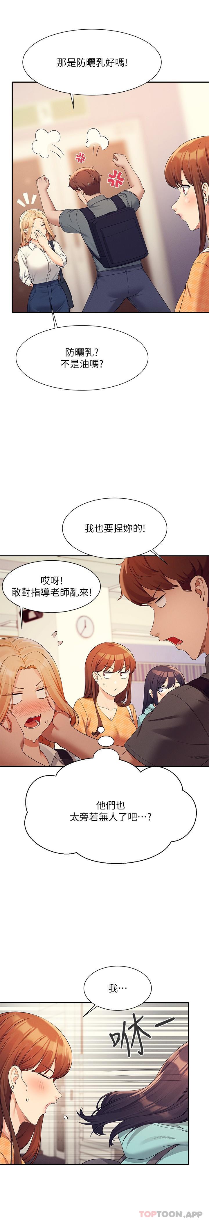 韩国漫画谁说理组没正妹韩漫_谁说理组没正妹-第84话-做到妳满足为止在线免费阅读-韩国漫画-第20张图片