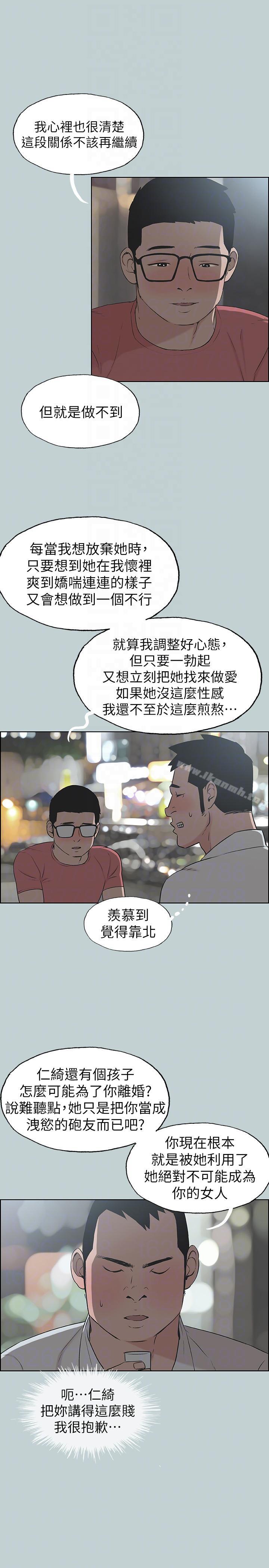 韩国漫画韩漫_适合劈腿的好日子-第109话-因为还年轻在线免费阅读-韩国漫画-第15张图片