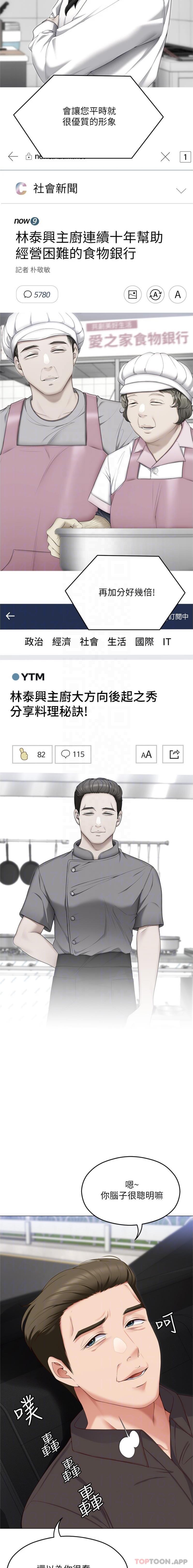 韩国漫画今晚就决定吃你了韩漫_今晚就决定吃你了-第81话-内心崩溃的再颖在线免费阅读-韩国漫画-第7张图片