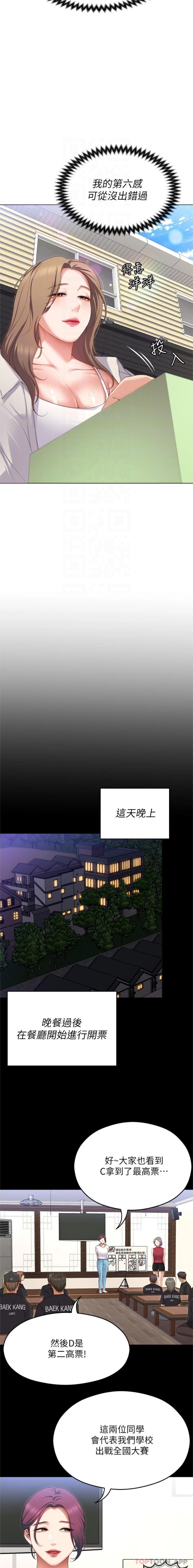 韩国漫画今晚就决定吃你了韩漫_今晚就决定吃你了-第81话-内心崩溃的再颖在线免费阅读-韩国漫画-第11张图片