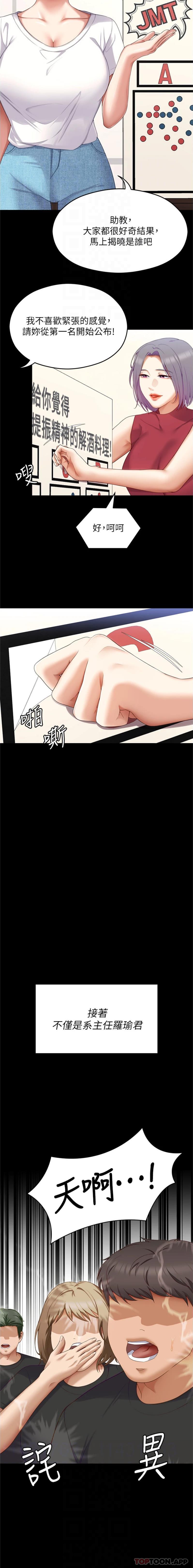 韩国漫画今晚就决定吃你了韩漫_今晚就决定吃你了-第81话-内心崩溃的再颖在线免费阅读-韩国漫画-第12张图片
