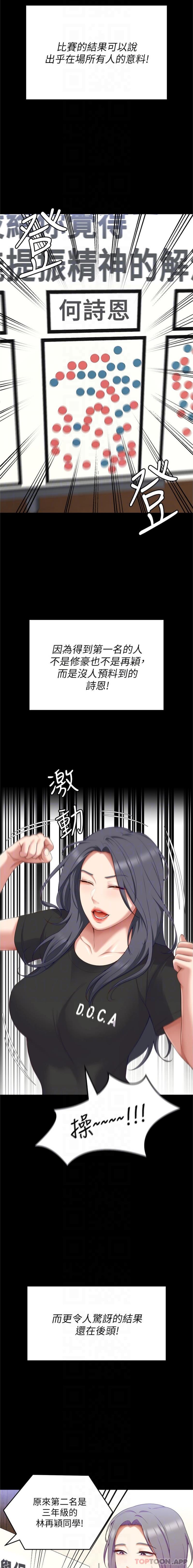 韩国漫画今晚就决定吃你了韩漫_今晚就决定吃你了-第81话-内心崩溃的再颖在线免费阅读-韩国漫画-第13张图片