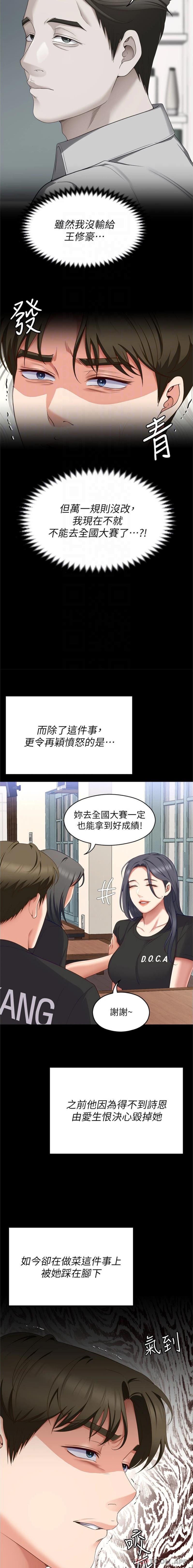 韩国漫画今晚就决定吃你了韩漫_今晚就决定吃你了-第81话-内心崩溃的再颖在线免费阅读-韩国漫画-第15张图片